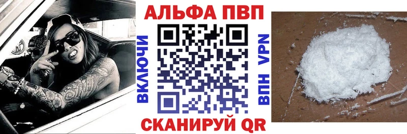 Alfa_PVP кристаллы  Злынка 