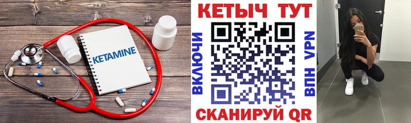 Кетамин VHQ  Злынка 