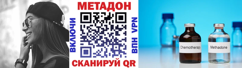 купить закладку  Злынка  МЕТАДОН VHQ 