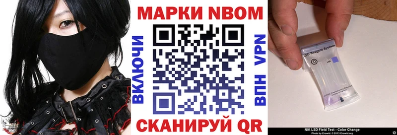 Марки NBOMe 1,8мг  Злынка 